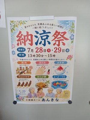 s-IMG_20260728_132226855_MFNR